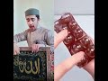 #اكسبلور #القارئ #دويتو #shorts #الله #المصحف #funny #اعتني