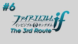 Fire Emblem if (Fates) The 3rd Route [Classic & Lunatic] ; Chapter 10 [Part 6]