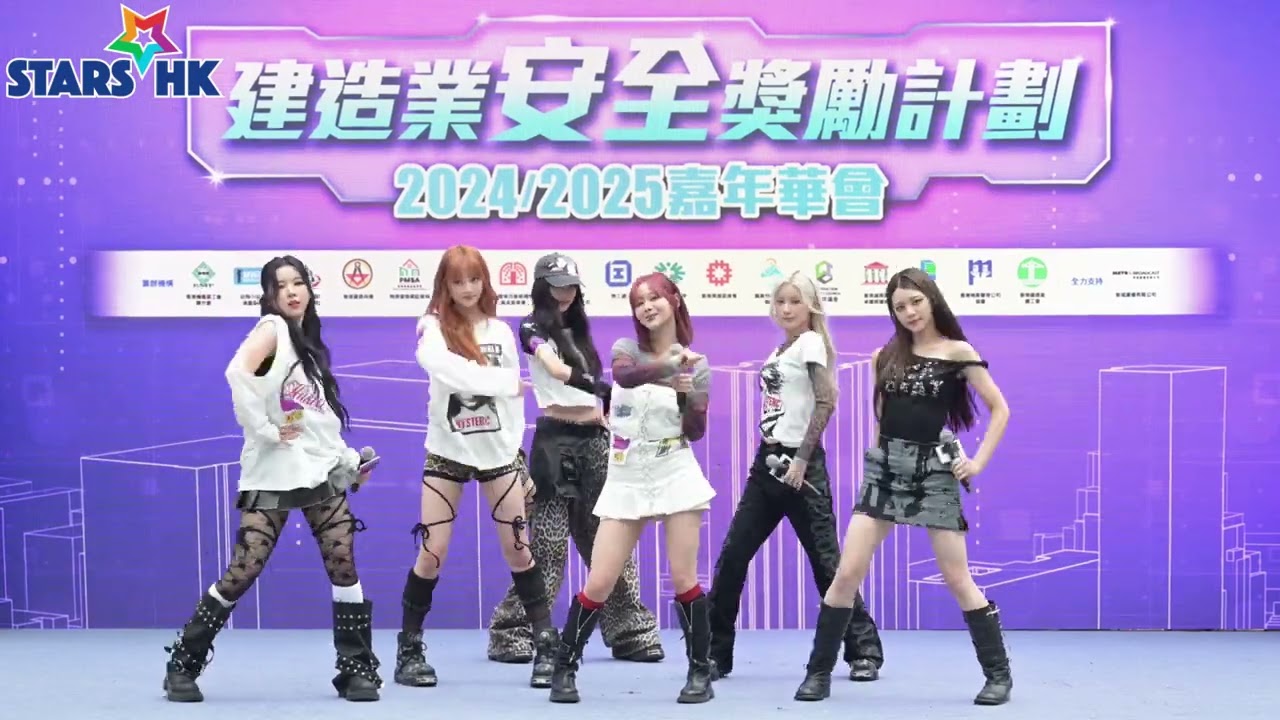 GENBLUE 《Act Like That》《COCOCO》  |《建造業安全獎勵計劃2024/2025》嘉年華會