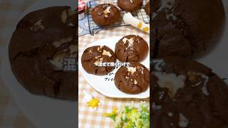 ふわふわしっとりサクサク!チョコスモアクッキー  #簡単レシピ #recipe #おうちカフェ