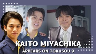 (Drama) Kaito Miyachika Appears On 