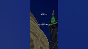 🌹 "ولسوف يعطيك ربك فترضى" تلاوة تهز القلوب بصوت عذب مؤثر