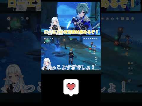 【#原神 】実装前のローエン妄想【 #genshinimpact 】#shorts