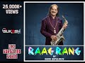 RAAG RANG SAXOPHONE MUSIC |DR KADRI GOPALNATH| DJ SUKESH |