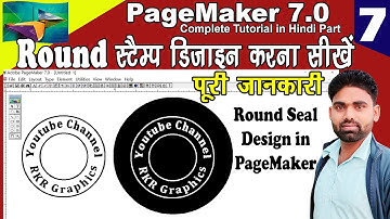 Round Stamp/Seal Design in Pagemaker step by step in hindi गोल मोहर कैसे बनाते है पेगमेकर में सीखे