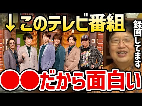 【関ジャム】この番組は音楽界のアメトーークだよ。番組の面白さと録画するきっかけを語る岡田斗司夫【岡田斗司夫/切り抜き/ヒャダイン/関ジャム 完全燃show/小室哲哉/きゃりーぱみゅぱみゅ/持田香織】