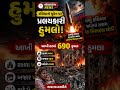 રશિયાનો યુક્રેન પર પ્રલયકારી હુમલો! ઓરેશ્નિક મિસાઈલથી આખી રાત 690 હુમલા, શાળા-બજાર ખાખ