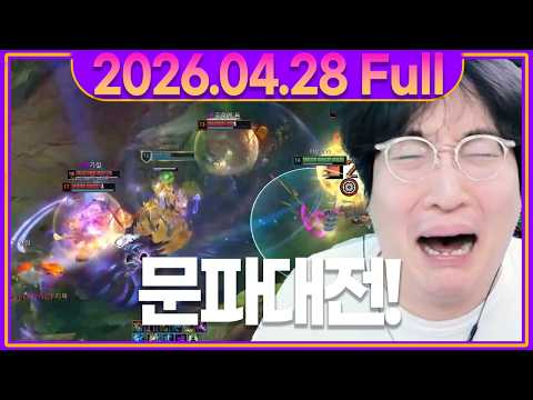 드디어 시작된 문파대전..! 과연 결과는?