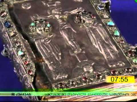 გამოფენა გელათის აკადემიაში