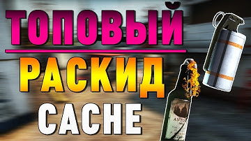Раскидки на cache