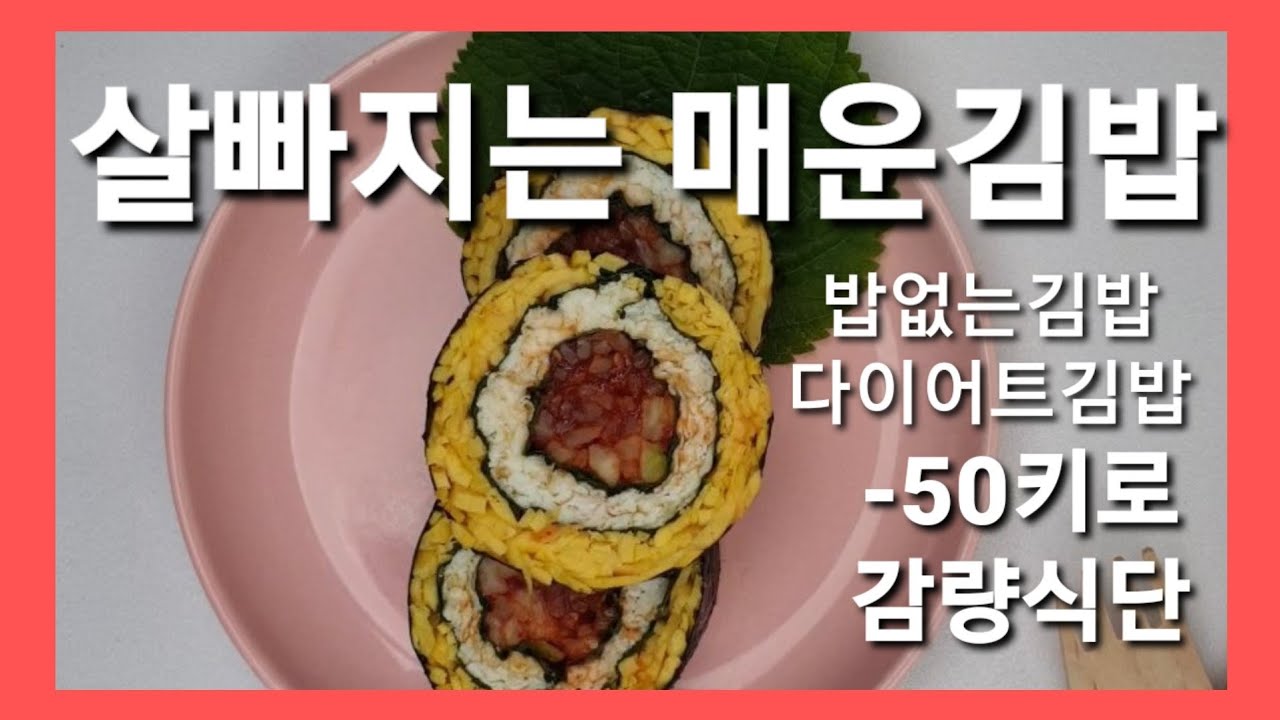 키토 김밥 뜻