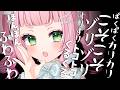 [ASMR] Whispering Japanese Onomatopoeia