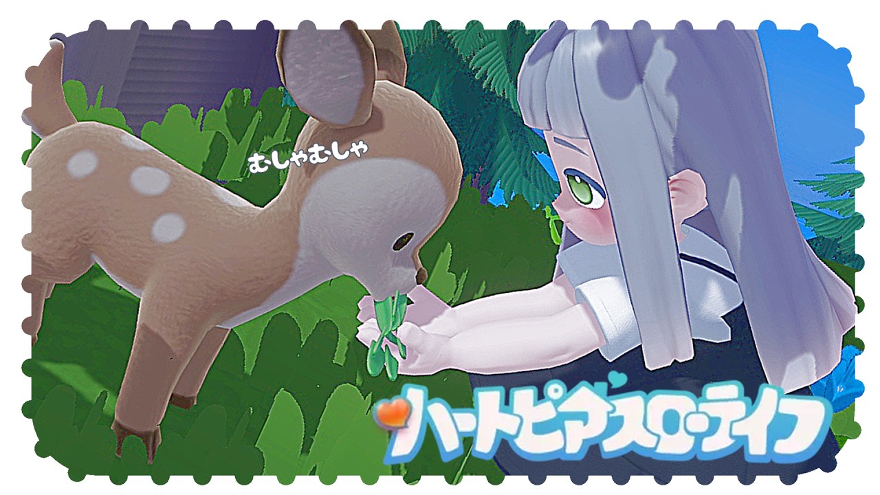 ハートピアスローライフ￤デイリーしたり資材集めに奔走する朝🐰🌤