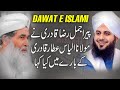 Dawateislami se pyar  by peer ajmal raza qadri