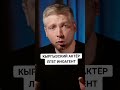 ГЕЙ В КАЗАХСТАНЕ И КИРГИЗИИ! НЕ ДАДИМ В ОБИДУ ЛГБТ!!!