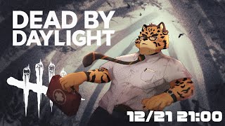 【Dead by Daylight】キラキラ血飛沫あげさせちゃお！！【Vtuber/樫城槌】