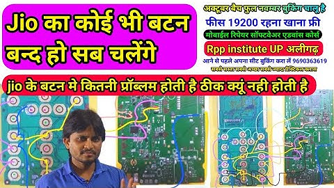 Jio का कोई भी बटन बन्द हो सब ठीक करो | Jio mobile keyapad jumpar solution | jio phone jumper kaypad