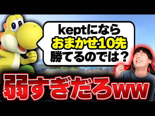 【おまかせ10先】「とめるマン」驚きのおまかせ力に思わず暴言炸裂！？【スマブラSP】 class=