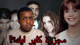 مجزرة كلير ليك الدمويه و كيف تم حلها؟!!