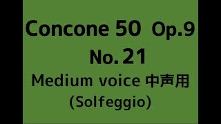 CONCONE 50 No.21【Medium voice】Solmization op.9