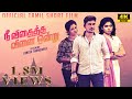 Nee Vithaitha Vinai Ondru -Tamil Short Film | 4K | Chinnathambi Sevanthi | Periyasamy (Eng Subs)