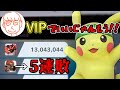 1300万からの怒涛の連敗でメンタルが壊れていくしんじろー吉田【2024.06.26/スマブラSP/しんじろー吉田/切り抜き】