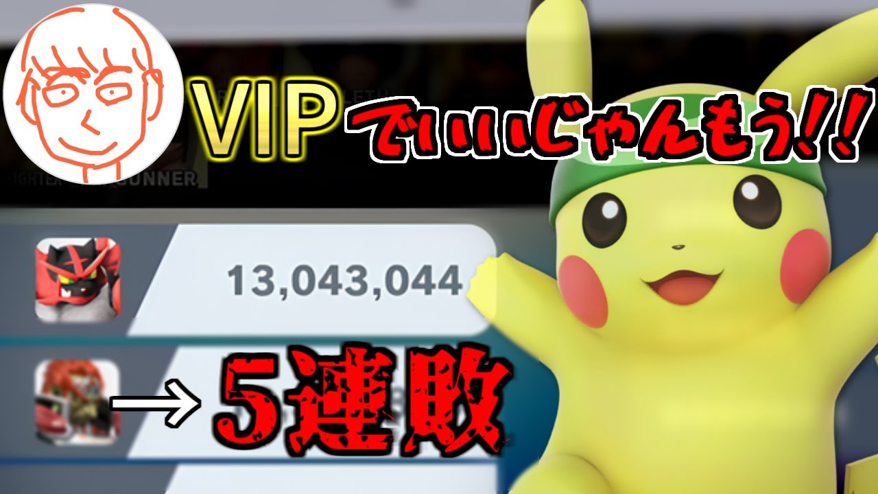 1300万からの怒涛の連敗でメンタルが壊れていくしんじろー吉田【2024.06.26/スマブラSP/しんじろー吉田/切り抜き】