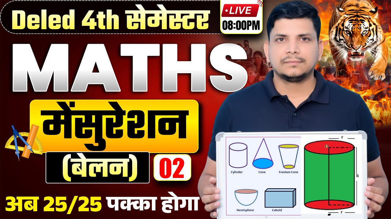 DELED 4TH SEMESTER MATH CLASS /DELED FOURTH SEMESTER MATH CLASS /DELED MATH CLASS /PARIKSHA VEER