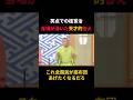 よくぞ言った！！！