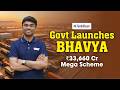 BHAVYA Scheme Explained | 100 Industrial Parks Plan | India Manufacturing Boost | UPSC Economy