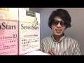 【セブンスター】Seven Stars 吸いながら煙草の歴史を振り返る【タバコレビュー】