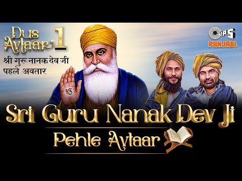 Dus Avtaar - Sri Guru Nanak Dev Ji | Birender Dhillon, Shamsher Lehri| Bawa-Gulzar| Devotional Song