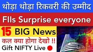 थोड़ा थोड़ा RECOVERY की उम्मीद
