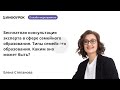 Типы семейного образования. Каким оно может быть?