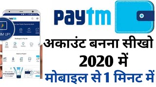 Paytm account kaise banaye ...