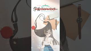 葛城リーリヤ モデル 2wayショルダーバッグ 学園アイドルマスター 学園