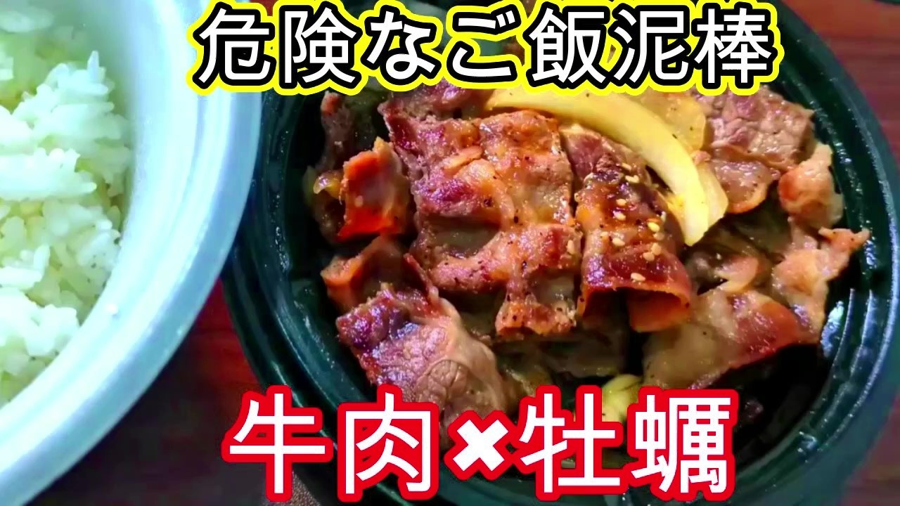 松屋の新作「牛肉と牡蠣のオイスター炒め」大盛り990円はご飯泥棒すぎる…