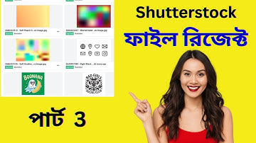 Shutterstock AI ডিজাইন 100% Approve 💥 | ফুল প্রসেস টিপস & ট্রিক্স 2025