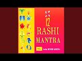 Meen rashi mantra