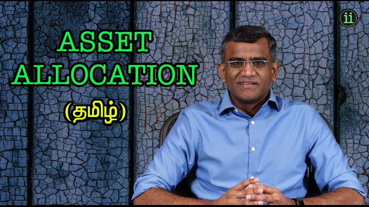 Asset Types and Allocation / சொத்து வகைகள் மற்றும் ஒதுக்கீடு - YouTube