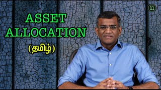 Asset Types and Allocation / சொத்து வகைகள் மற்றும் ஒதுக்கீடு