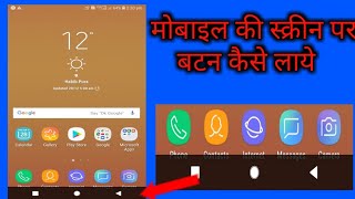 How to enable soft key on any android phone || no root || TECHNICAL IMRAN screenshot 1