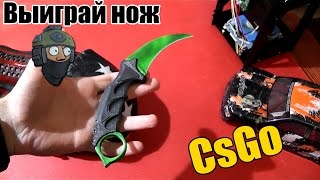 Керамбит из CsGo из пластика(, 2016-07-25T14:07:15.000Z)