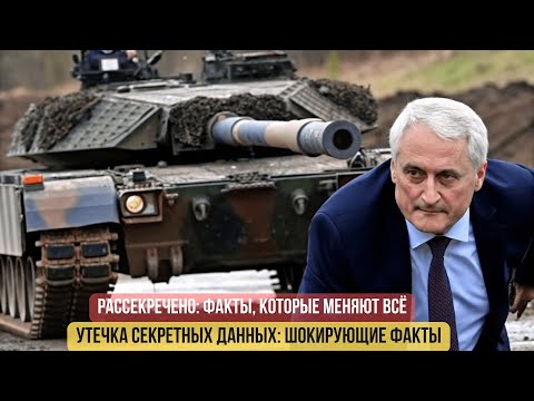 Паника Запада: Что происходит на полях сражений и при чем тут биржа?