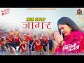 Non Stop जागर | Audio Jagar Song Dj | Hema Negi Karasi Geet  |Garhwali jagar Mp3 Song