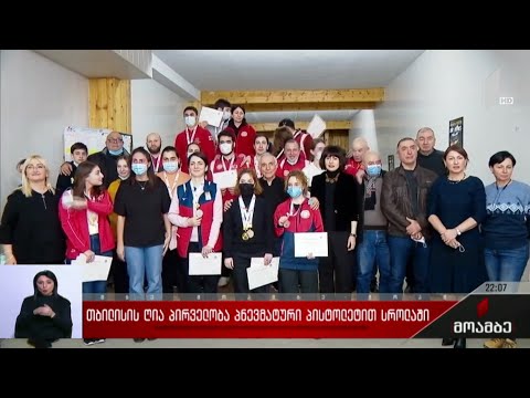 თბილისის ღია პირველობა პნევმატური პისტოლეტით სროლაში