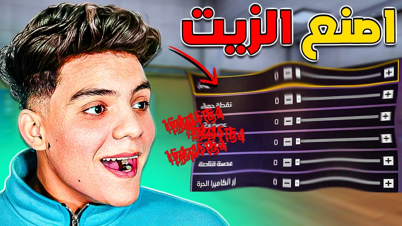 الحساسية السرية للهكر على الجوال! 😈 اصنع أقوى إيم بنفسك!