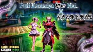 𝐏𝐚𝐭𝐥𝐢 𝐤𝐚𝐦𝐚𝐫𝐢𝐲𝐚 ◦•◉✿BgMi BeAt SyNs MoNtAgE✿◉•◦  #bgmi #pubgmontage #pubg #gaming #beat_sync_montage