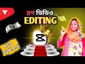 মোবাইল দিয়ে ভিডিও এডিট করুন | Capcut A to Z Masterclass || CapCut Full Course 2024 | Bangla