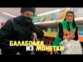 Персонал Монетки протух вместе с продуктами. Попытка №2 привлечь к ответственности